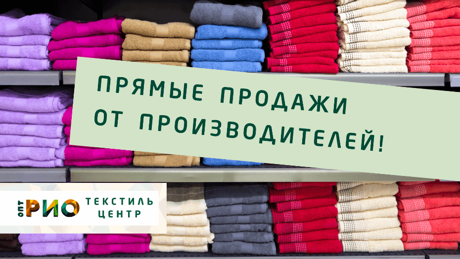 Простыни - выбор РИО. Полезные советы и статьи от экспертов Текстиль центра РИО  Томск