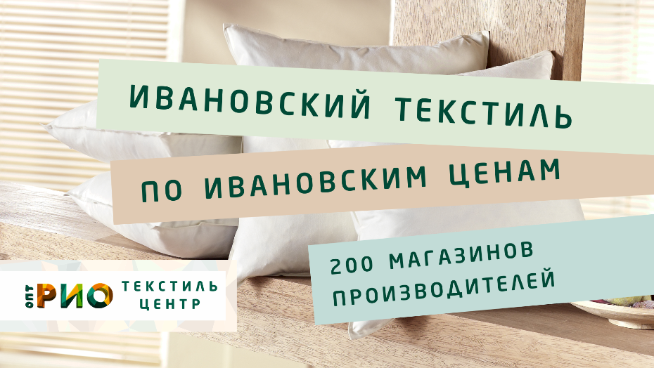 Как выбрать постельное белье. Полезные советы и статьи от экспертов Текстиль центра РИО  Томск